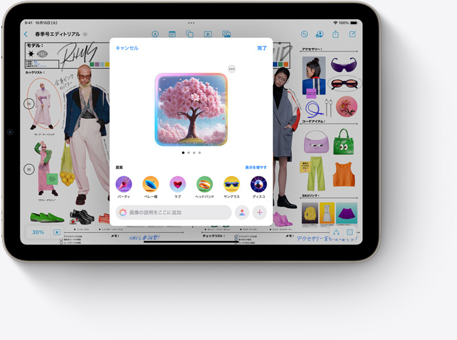 iPad mini上のフリーボードで、Apple Intelligenceの新機能であるImage Playgroundが使われている様子が表示されている